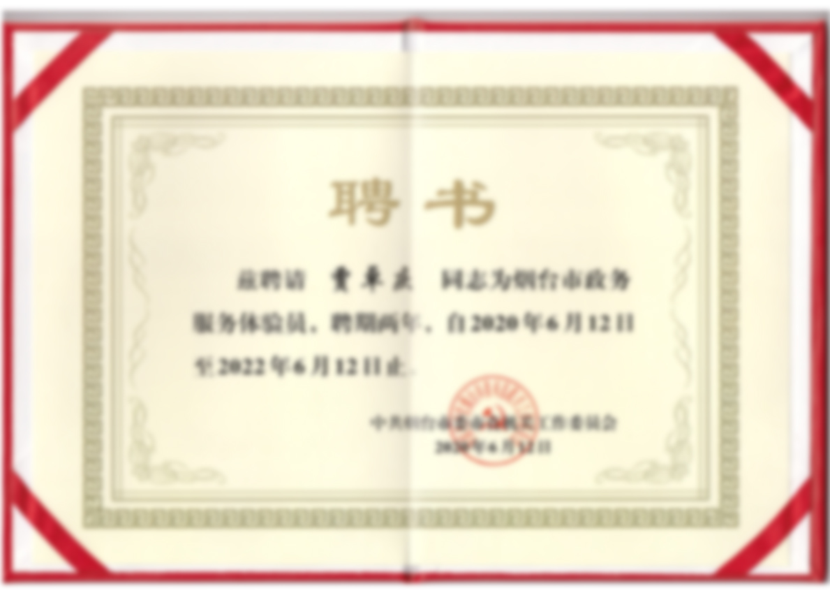 聘書(shū)