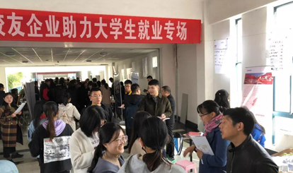 助力大學(xué)生就業(yè)，感受青春氣息！